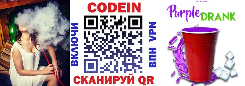 Кодеиновый сироп Lean напиток Lean (лин)  Великий Устюг 