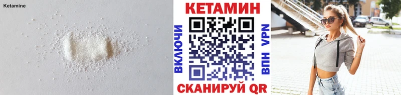 Кетамин ketamine  где купить наркоту  Великий Устюг 