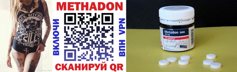 Метадон кристалл  Великий Устюг 